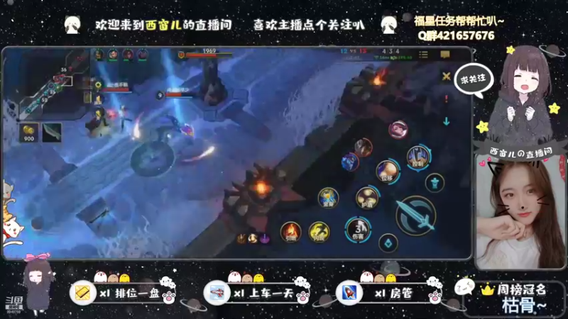 【2021-08-06 23点场】AW丶西窗儿：今天做一个快乐窗~
