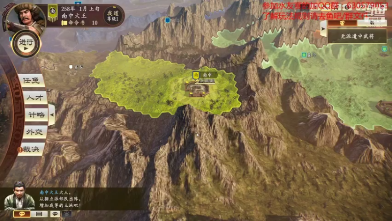 【2021-08-10 18点场】兰色星空123：三国志14水友赛第三赛季第八场