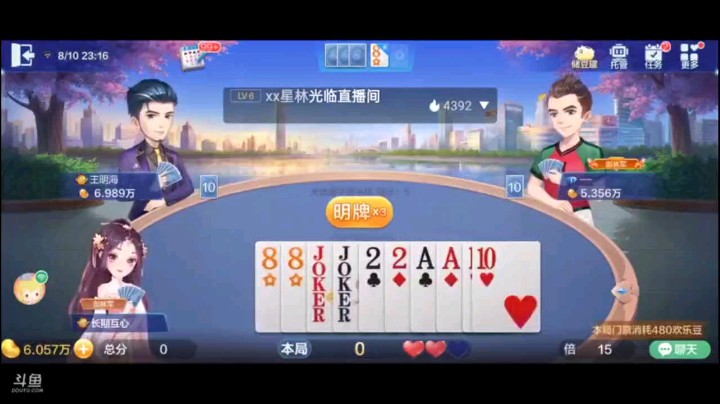 0810特辑，起手单张那么多，真怕补的不好就完了，结果还是把下面的顺子给补的相当完美，9到K打完就直接开动，果然五A没响声，那稳住了