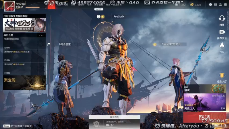 【2021-08-11 02点场】小伟丶IQ：小伟：只玩源氏主播，打不过就换！