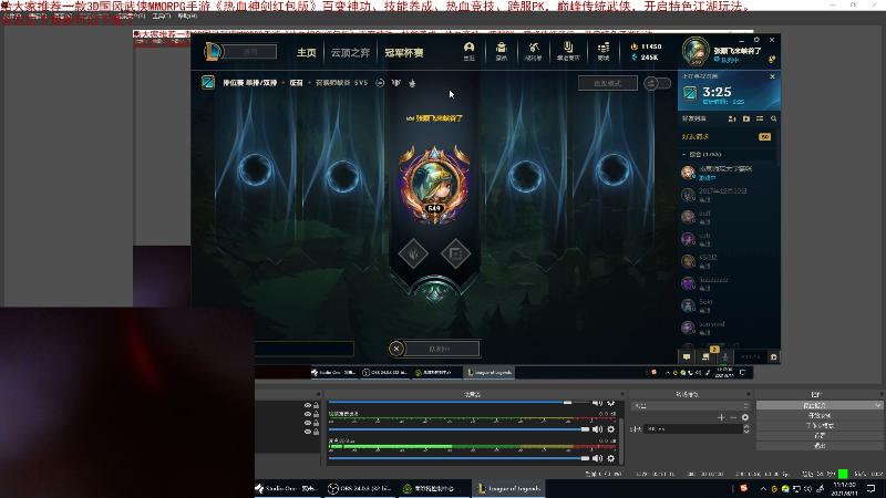 【英雄联盟】网友张顺飞的精彩时刻 20210811 11点场