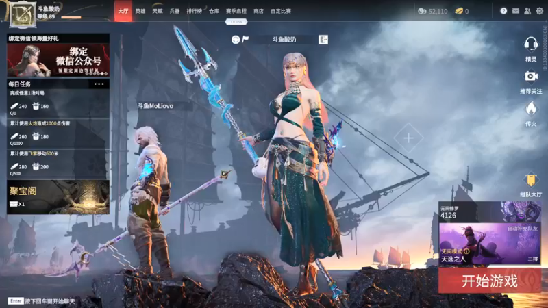 【2021-08-11 13点场】酸酸酸奶君：酸奶:新武器 无间三排上分！