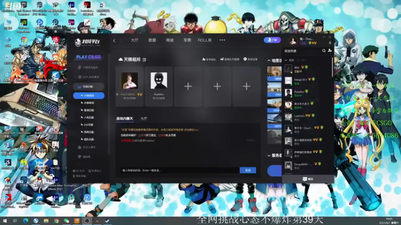 【2021-08-07 19点场】儒雅随和的黄月半：有没有老板来支持一下小主播呀