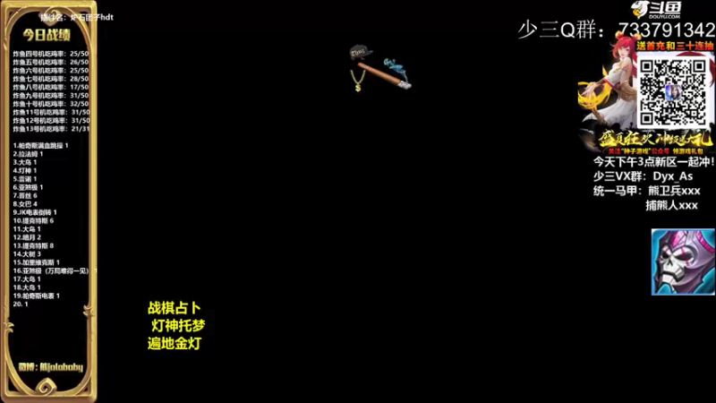 【2021-08-11 09点场】熊jolababy：13号机会创造历史吗！！！