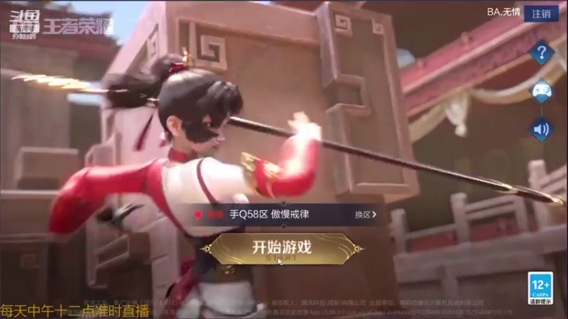 【2021-08-11 12点场】BA丶无情：无情：打表现分冲国服干将