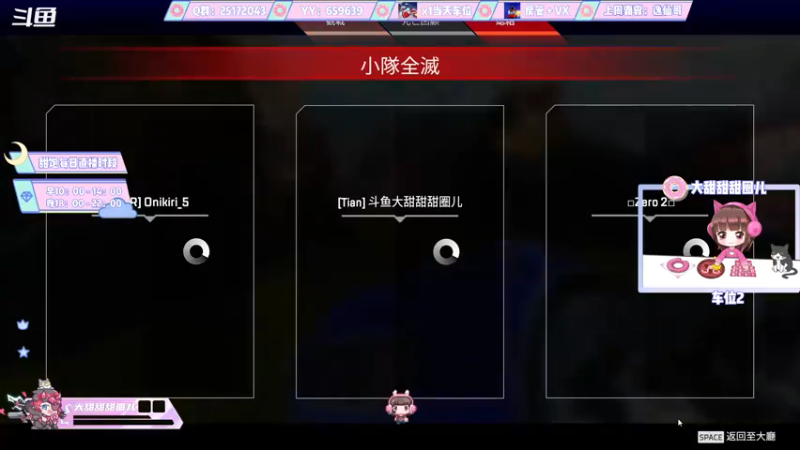 【2021-08-07 13点场】大甜甜甜圈儿：✨甜饱带你畅游新赛季✨