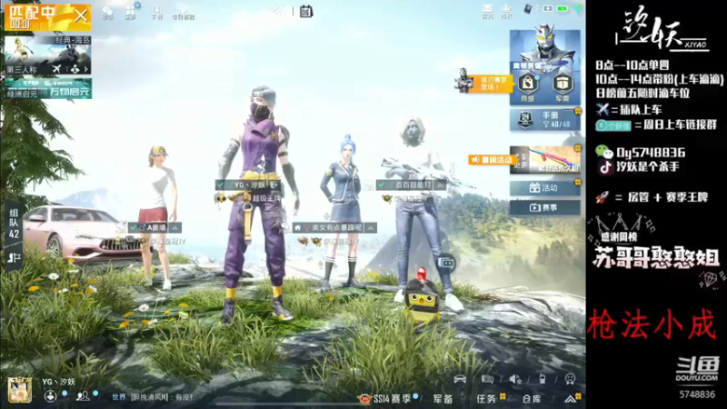 【2021-08-06 18点场】汐妖丶：【全网争霸赛】我想当霸~