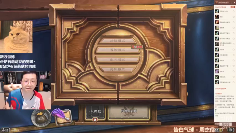 【2021-08-11 09点场】恩基爱萌萌哒的狗贼：狗贼：我回来了！今天打狂野