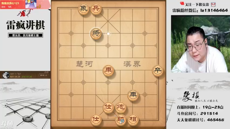 【2021-08-11 21点场】雷疯小叔：哪位大哥能成我第一个钻石粉丝！！