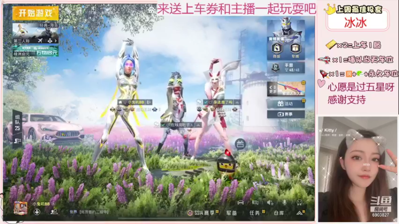 【2021-08-09 19点场】小兔叽xx：你看我菜吗 6903827