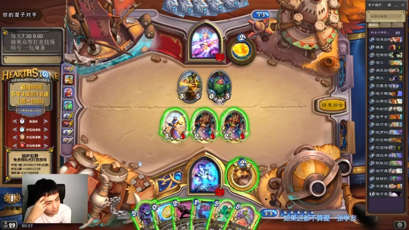 【2021-08-11 19点场】杨清枫：一个月30多个12胜的主播 现场吹牛！