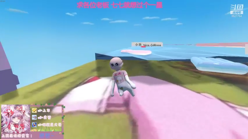 【2021-08-10 20点场】晚安七七Audrey：快看！是凉了的七七！