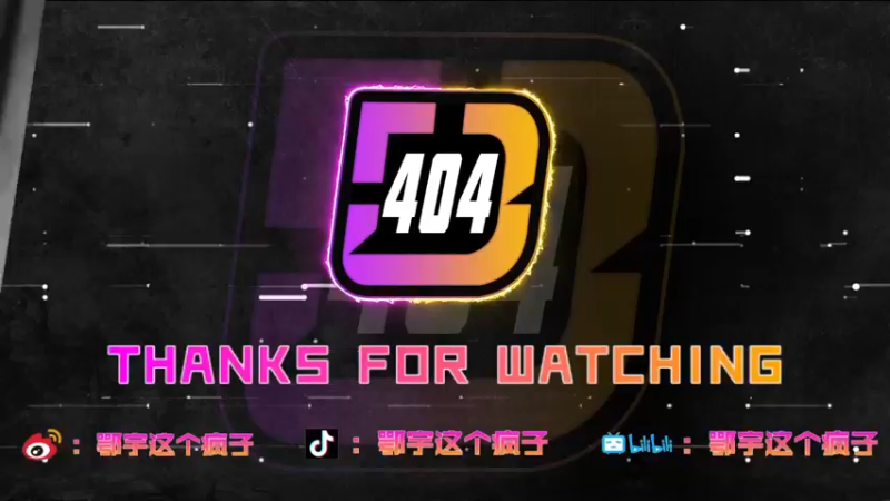 【2021-08-10 17点场】鄂宇这个疯子：【70级】差140W经验出3×4！