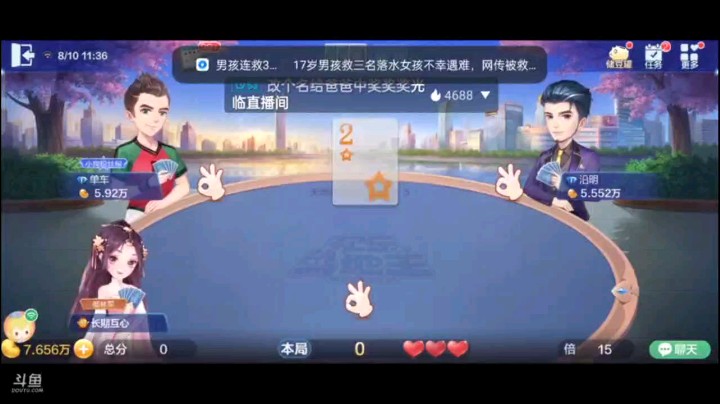0810特辑，起手王炸无癞没A没2，还是鼓起勇气叫了地主，第一手三个3兜一圈，这我没想到能兜一圈