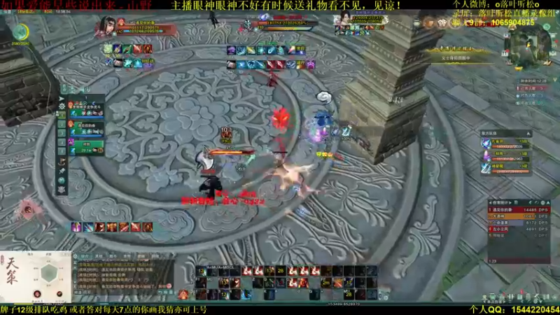 【2021-08-11 18点场】落叶听松：三个声音好听的人组排吃鸡！