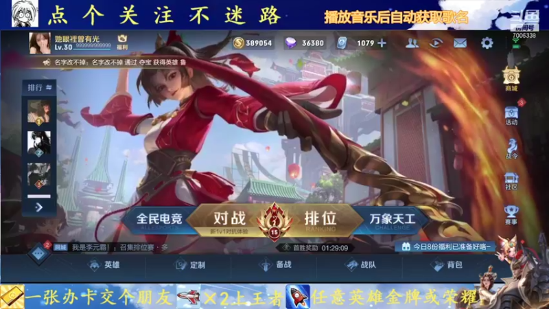 【2021-08-11 12点场】剑心小哥：干将40星单排冲冲冲