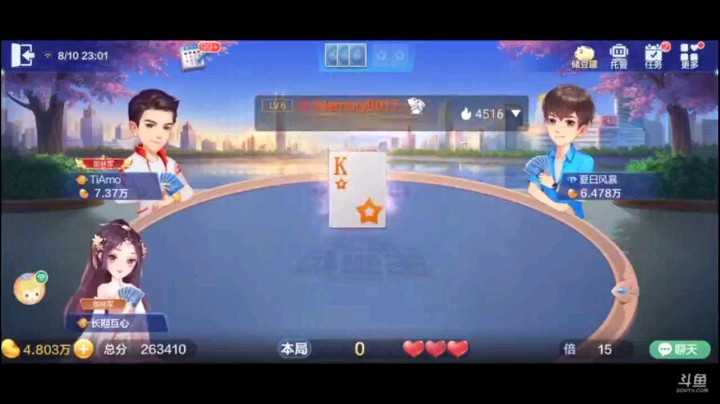 0810特辑，这牌选择开局明牌，还是稍微有点小风险，碎牌多，手数也多，但是补上之后完全跟地主前的牌似乎补整了