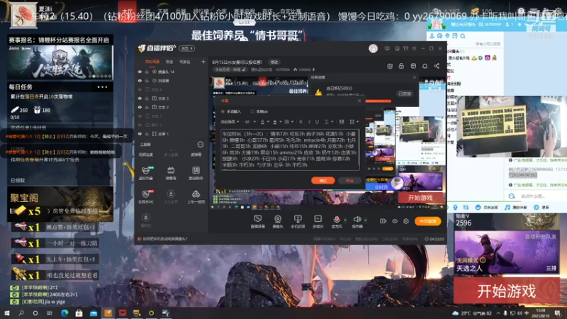 【2021-08-10 12点场】馒头超仙女哒：8月15日水友赛可以报名惹！