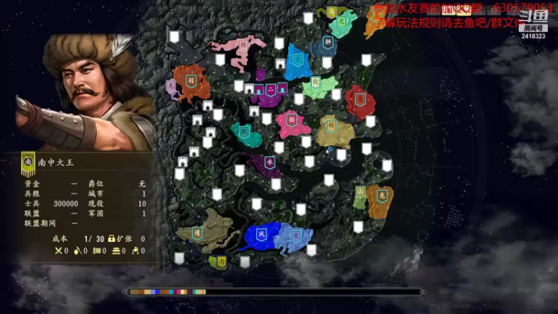 【2021-08-11 19点场】兰色星空123：三国志14水友赛第三赛季第9场