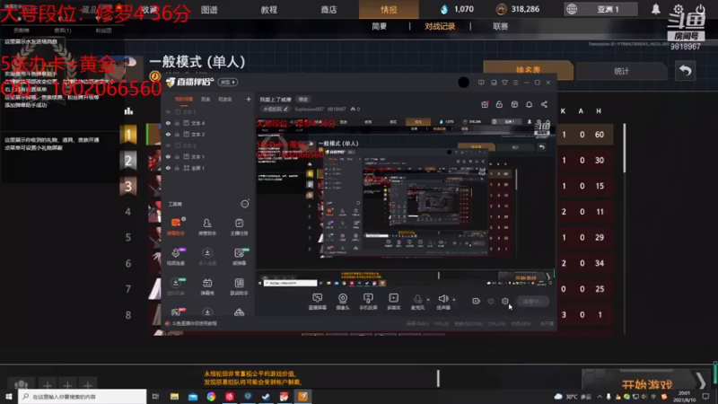 【2021-08-10 20点场】Explosion007：我爱上了威廉
