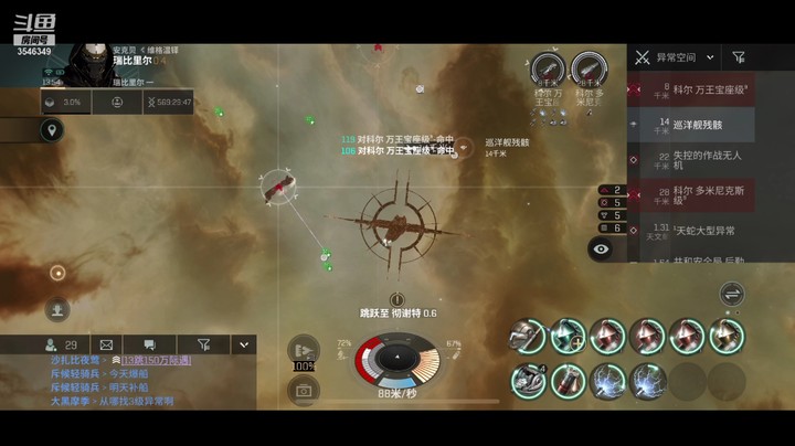 【EVE星战前夜：无烬星河】彩云南边的猛男的精彩时刻 20210811 13点场