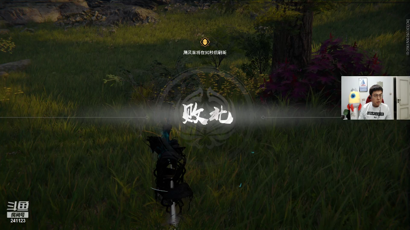 我在斗鱼看火力堂主直播户外