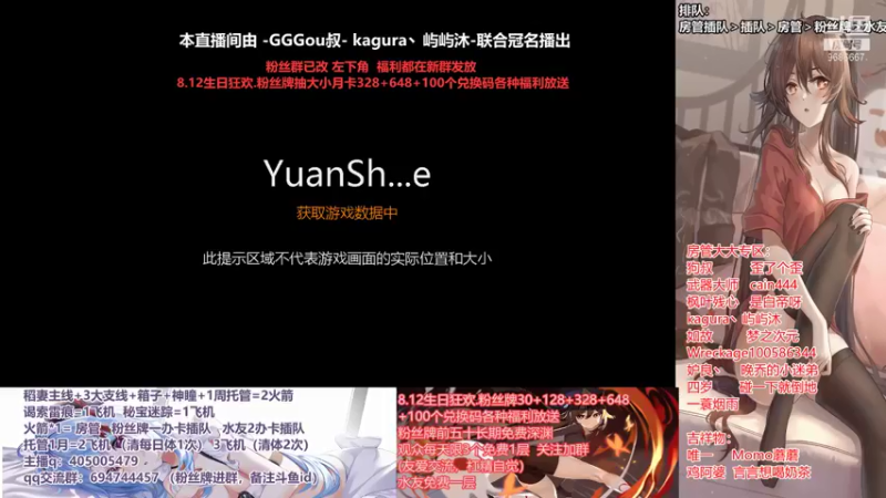 【2021-08-10 11点场】无忧呐丶：8.12抽宵宫.免费深渊看号.帮肝各种.