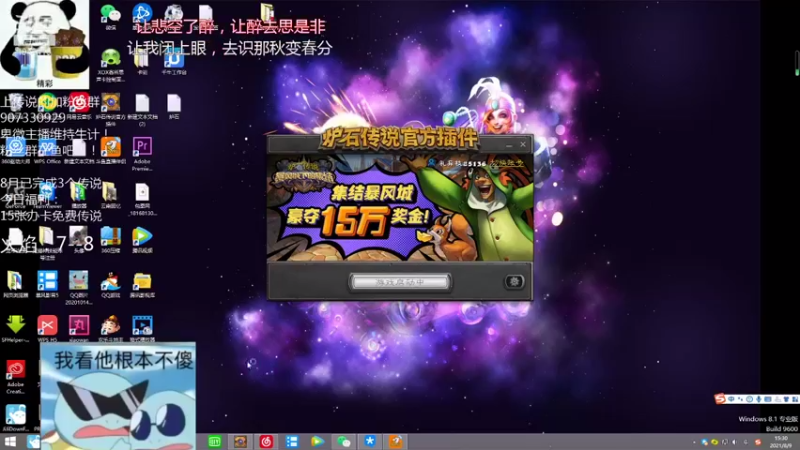 【2021-08-09 15点场】礼异枝：秋天的第一个传说！