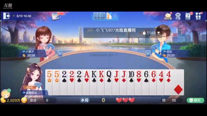 0810特辑，当地主打完飞机那一刹那，基本地主再无出牌权，一切都在农民掌握之中