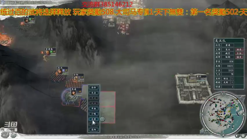 【2021-08-10 22点场】冷灬阳：三国志11真英雄2.72PVP