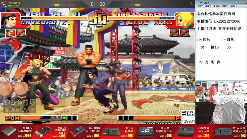 【格斗游戏】东台林铭的精彩时刻 20210811 14点场