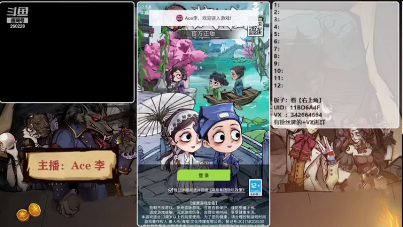 【2021-08-10 16点场】Ace丶老李：【官狼】征战大师场