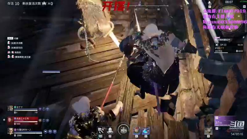 【2021-08-09 21点场】SAYA丶J：斗鱼三排第一个无间修罗
