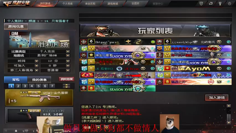 【2021-08-11 15点场】木目车：听歌练枪~~~·