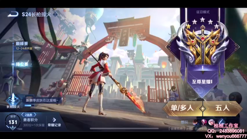 【2021-08-11 09点场】温柚：【温柚】大厅匹配路人！带飞！