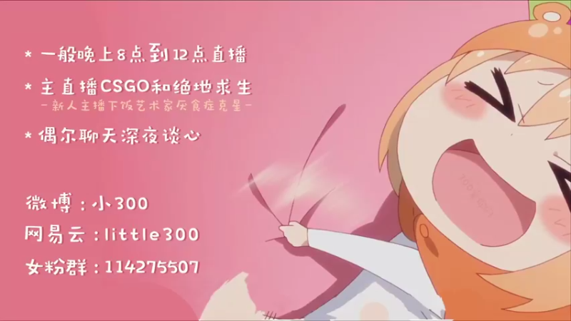 【2021-08-09 20点场】小300TwT：ʕ•ᴥ•ʔ成都辣妹为何有车却无人敢上？