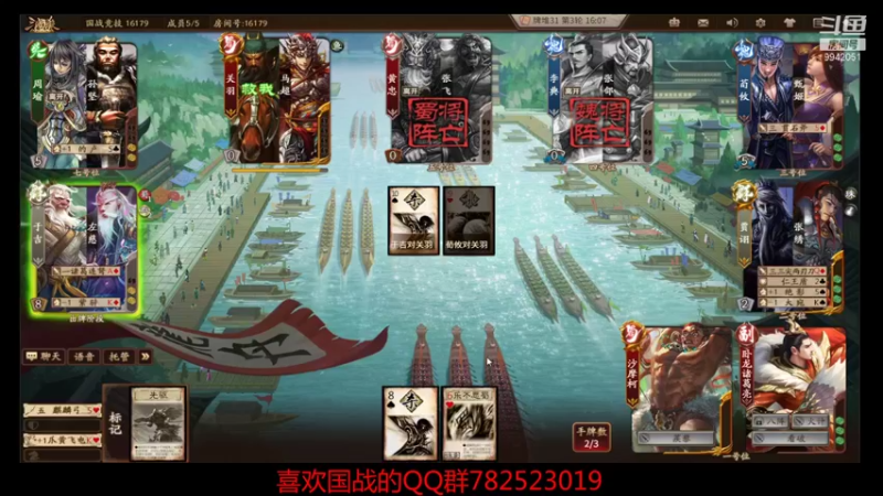 【2021-08-08 14点场】国战柒殺：国战霸主柒殺`，冲刺