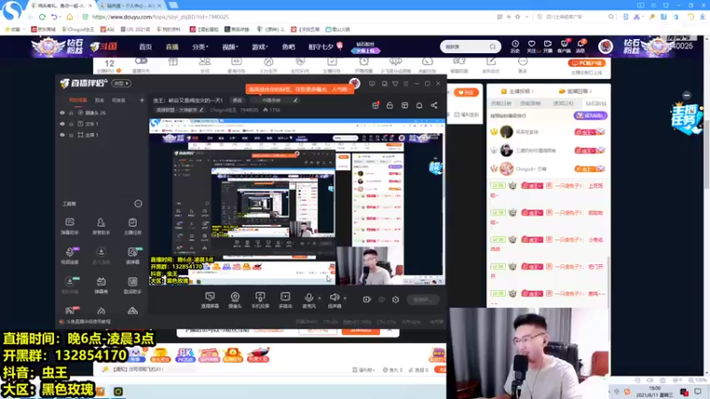 【2021-08-11 18点场】Chogod虫王：虫王：峡谷又是闹虫灾的一天！