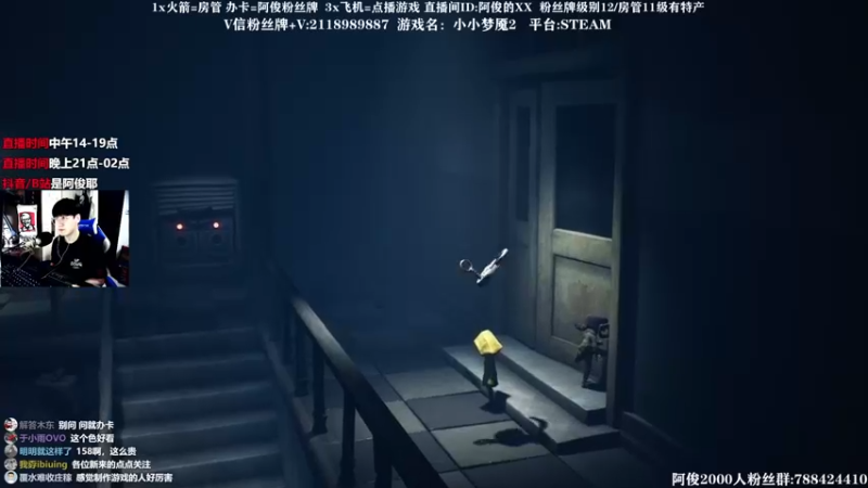 【2021-08-10 23点场】阿俊丶ll：【阿俊】恐怖游戏刺激恐惧！直播！