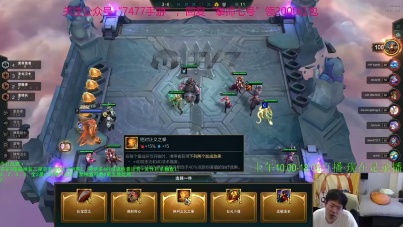 【2021-08-11 04点场】中年人拳师七号：杀人剑天使猛得没边了！50%决赛率