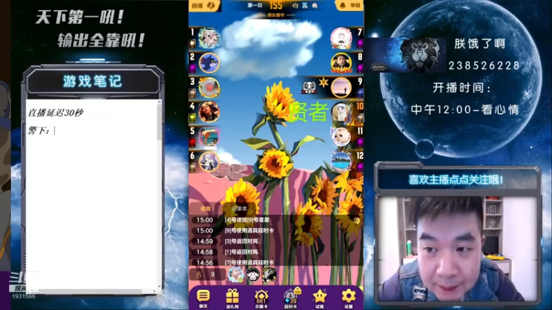 【2021-08-11 14点场】天下第一吼：外瑞古德~好好好~