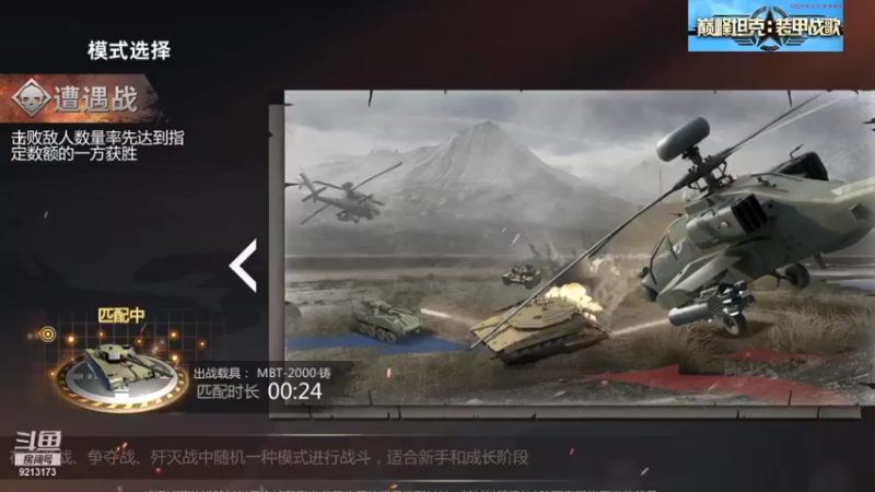 【巅峰坦克】聖殿灬米兰彡的精彩时刻 20210810 22点场