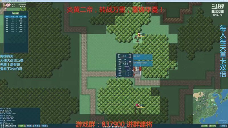 【2021-08-09 16点场】汪汪兄：炎黄二帝，重铸华夏！