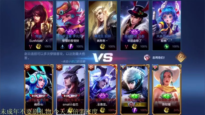 【骚白全能秀】13-0赵云，我的五杀~~~可惜了