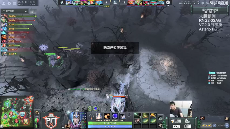 【2021-08-10 22点场】杰出哥：DOTAPIT IG大战Aster