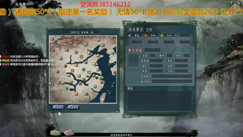 【2021-08-10 20点场】冷灬阳：三国志11真英雄2.72PVP
