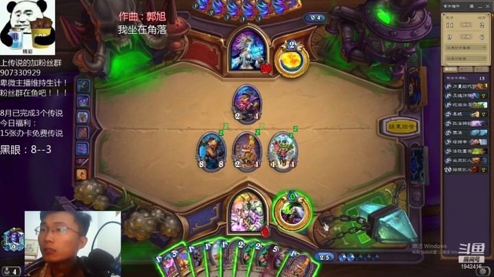 【炉石传说】礼异枝的精彩时刻 20210809 22点场
