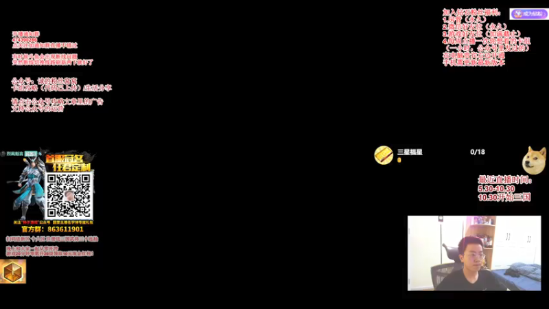 【2021-08-11 18点场】主播伊藤诚：诚：逆版本杀毒瘤！！整活！！