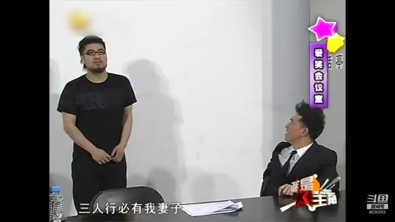 【2021-08-11 04点场】爱笑会议室：爱笑会议室，让你开心每一天！