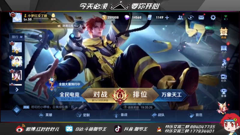 【2021-08-09 20点场】伽罗王丶：去楼下做检查，先暂停一下直播